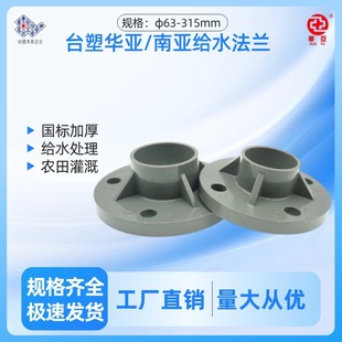 ̨���A�� PVC-Uһ�wʽ�oˮ���m ���Ϲܵ��oˮ��� pvc���m63-315