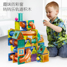 儿童轨道彩窗批发磁力积木拼装玩具爆款益智益智百变磁力片