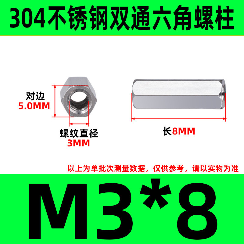 304ステンレス双通六角柱延長ナット銅柱支持隔離柱ケース配線スタッドM2-M6|undefined