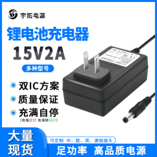 15V2A �늳س���� 18650�늳ؽM�ۺ��� 늄ӹ����������Ͳ