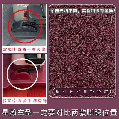 Vehicle Foot Pad AM1000DZK-8K – Electric vehicle foot mat - style-1-xinghan-silk-circle-pure-brown-red-style