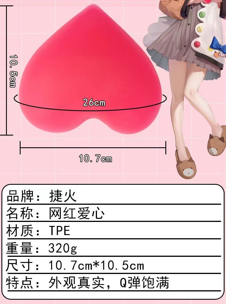 Heart-Shaped TPE Manual Masturbator Cup with Reverse-Mold Texture and Squeeze Vent Ball — detail image 16