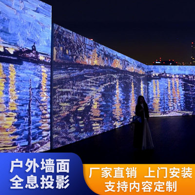 5d全息投影户外楼体ar墙面巨幅广告光影系统沉浸式3d互动投影厂家|ms