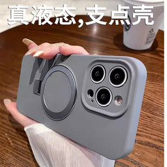 magsafe磁吸支架適用iPhone15Pro手機殼液態支點蘋果14硅膠保護套