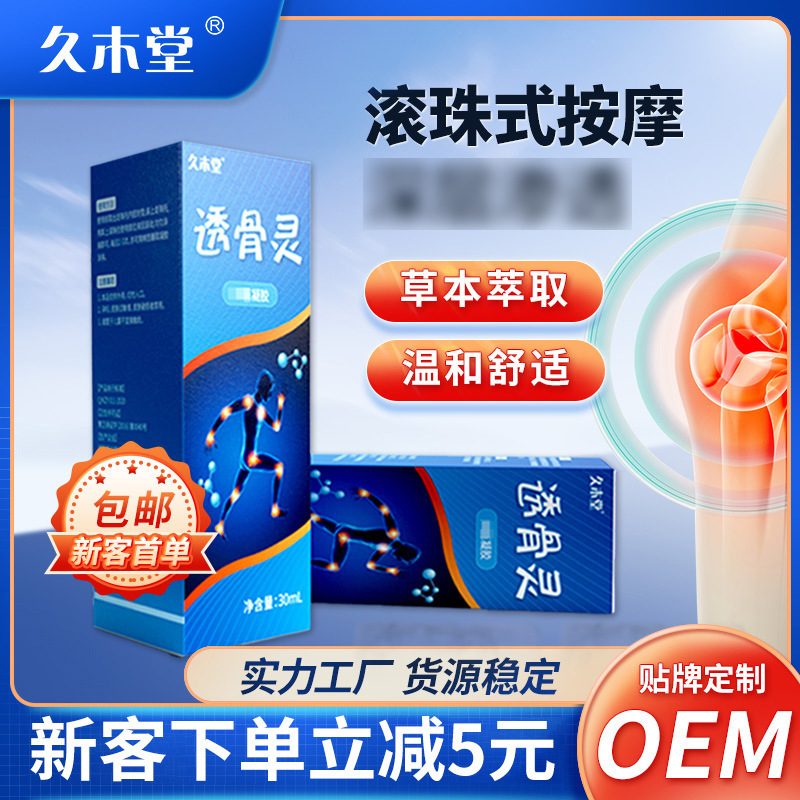 Jiumutang Cervical Shoulder Week Toguling Cold Compress Gel Bone Joint Lumbago Pain Huoluo Ointment Shoulder Neck Toguling Ointment Ball Jiumutang Cervical Shoulder Week Toguling Cold Compress Gel Bone Joint Lumbago Pain Huoluo Ointment Shoulder Neck Toguling Ointment Ball