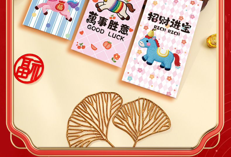 红包详情页-5_08