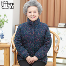 奶奶装冬装棉袄加厚中老年人女短款外套70岁80老太太妈妈棉衣