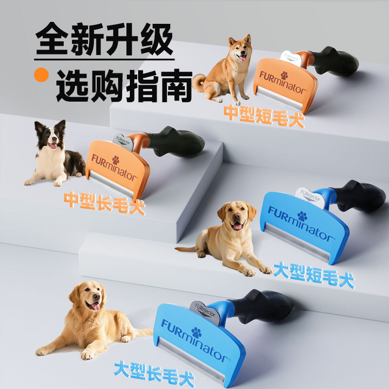 Furminator Furminator Peine de pelo de perro especial para perros Peine de pelo de gato Cepillo de pelo artefacto Productos para mascotas