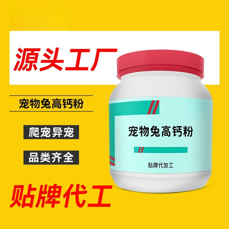 Индивидуальная обработка экзотических товаров для питомцев, питательные добавки для рептилий и кроликов, OEM-производство высококальциевого порошка для кроликов от производителя.