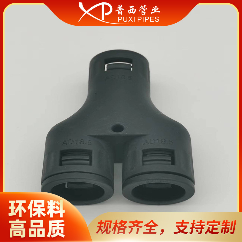 Y型三通快插式软管接头AD21.2/AD15.8*2直插软管接头波纹管接头