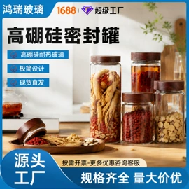 玻璃杯;玻璃瓶;收纳密封罐