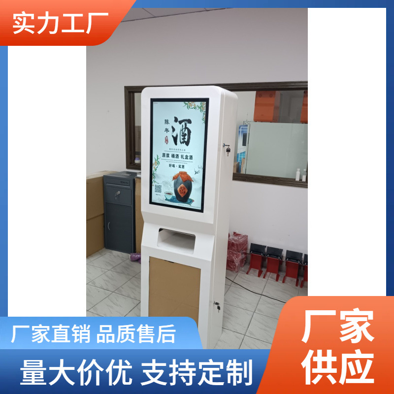 自助免费领水机自助售酒机 瓶装产品自动售货机 广告机智能全自动