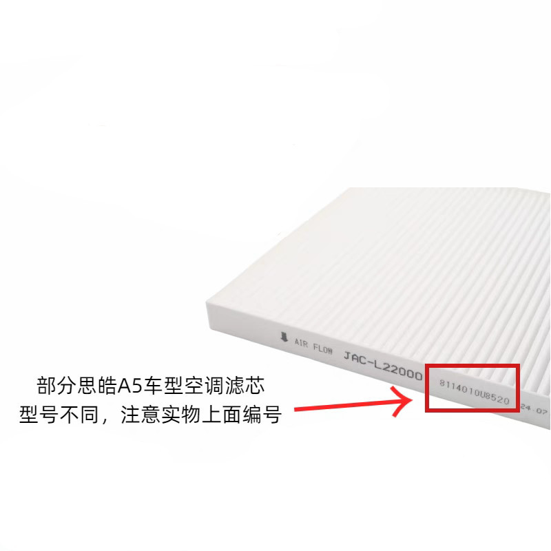 Suitable for Jianghuai Jiayue A5 Sihao A5X4 four-filter oil filter element machine air filter steam filter air conditioner air filter element