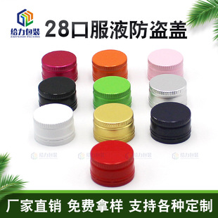 �X�wֱ߅��ƿ�ϙ���ƿ�ܷ��w ��ƿ�w�|Ƭ 28���ڷ�Һ���I 28mm