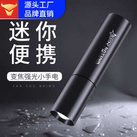 沃尔森厂家518手电筒强光远射多功能充电变焦便携家用户外手电筒