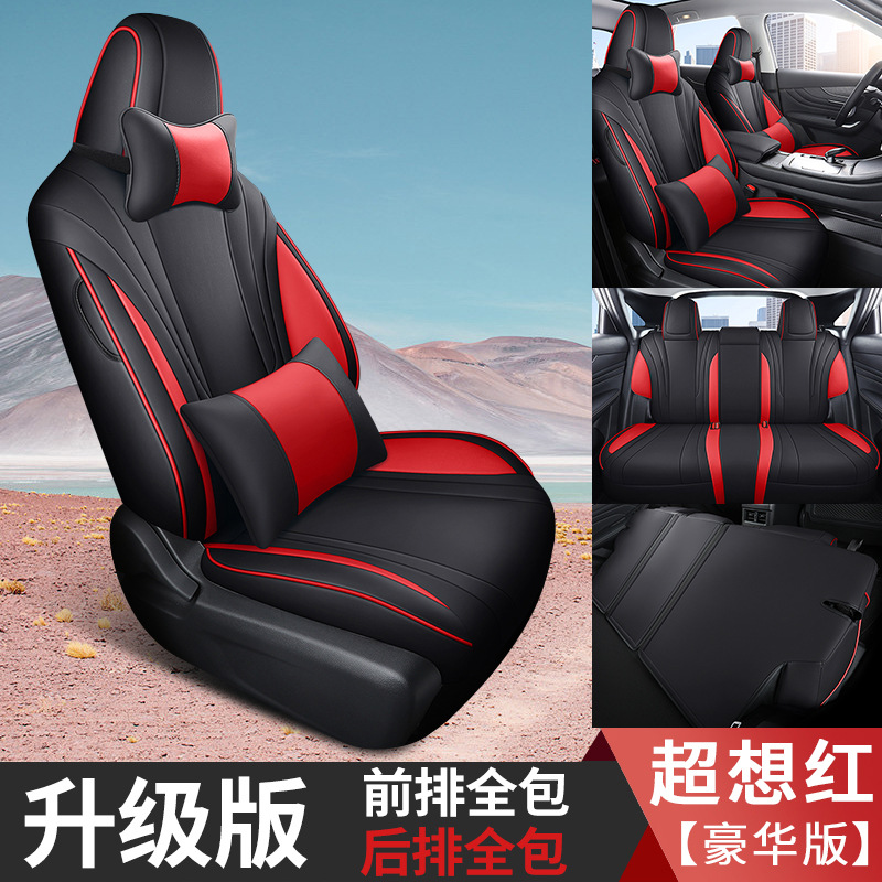 DYC Qichen 빅 V 후면 풀 패키지 디럭스 에디션 슈퍼 레드