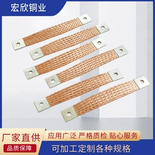 镀锡导电铜编织带软连接定制 高低压电器软连接 矿用防爆软连接