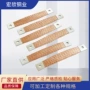 定制矿用镀锡防爆编织带