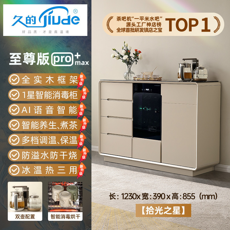 Máquina de té inteligente automática en 2025 con desinfección de escritorio nuevo gabinete de comedor casero gabinete de escritorio integrado