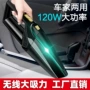 便携式充电家用手持吸尘器