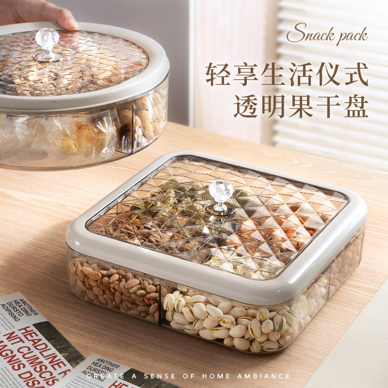 轻奢果盘家用客厅茶几2025新款水果盘糖果盘零食干果盘分格收纳盒