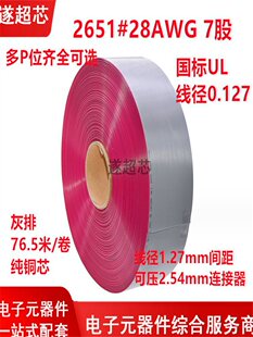��ƽ�ž� 2.54FC�����^ ����0.127���ž� 10P/16/20/26/34/40-64P