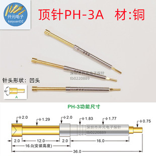 �yԇ�PH-3A���^2.0mm���^1.8�^÷��PH-3H÷�^̽�2.0÷�s�