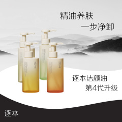 Five generations of plant cleansing oil Qinghuanchen Misenyun cleansing oil sensitive skin facial deep cleansing remover balm