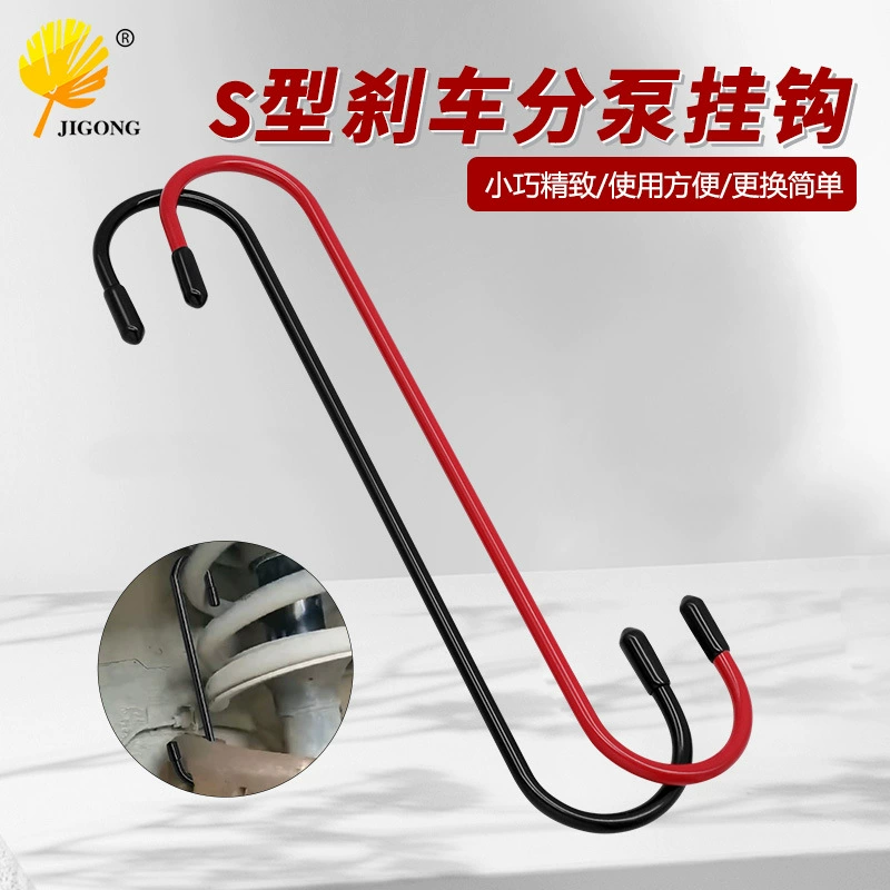 Крюк обслуживания тормозной системы крюк тормозного суппорта замена тормозных колодок с капюшоном S-образный крюк тормозного цилиндра