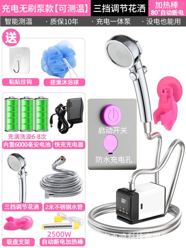 12vブラシレス充電シャワー寮入浴神器農村簡易屋外大学生寝室家庭用|undefined