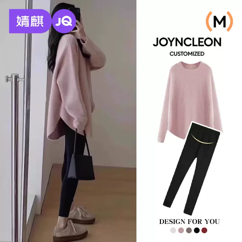 婧麒孕妇秋套装新款冬装宽松毛衣裤子高级孕妇装上衣大码孕妇秋装