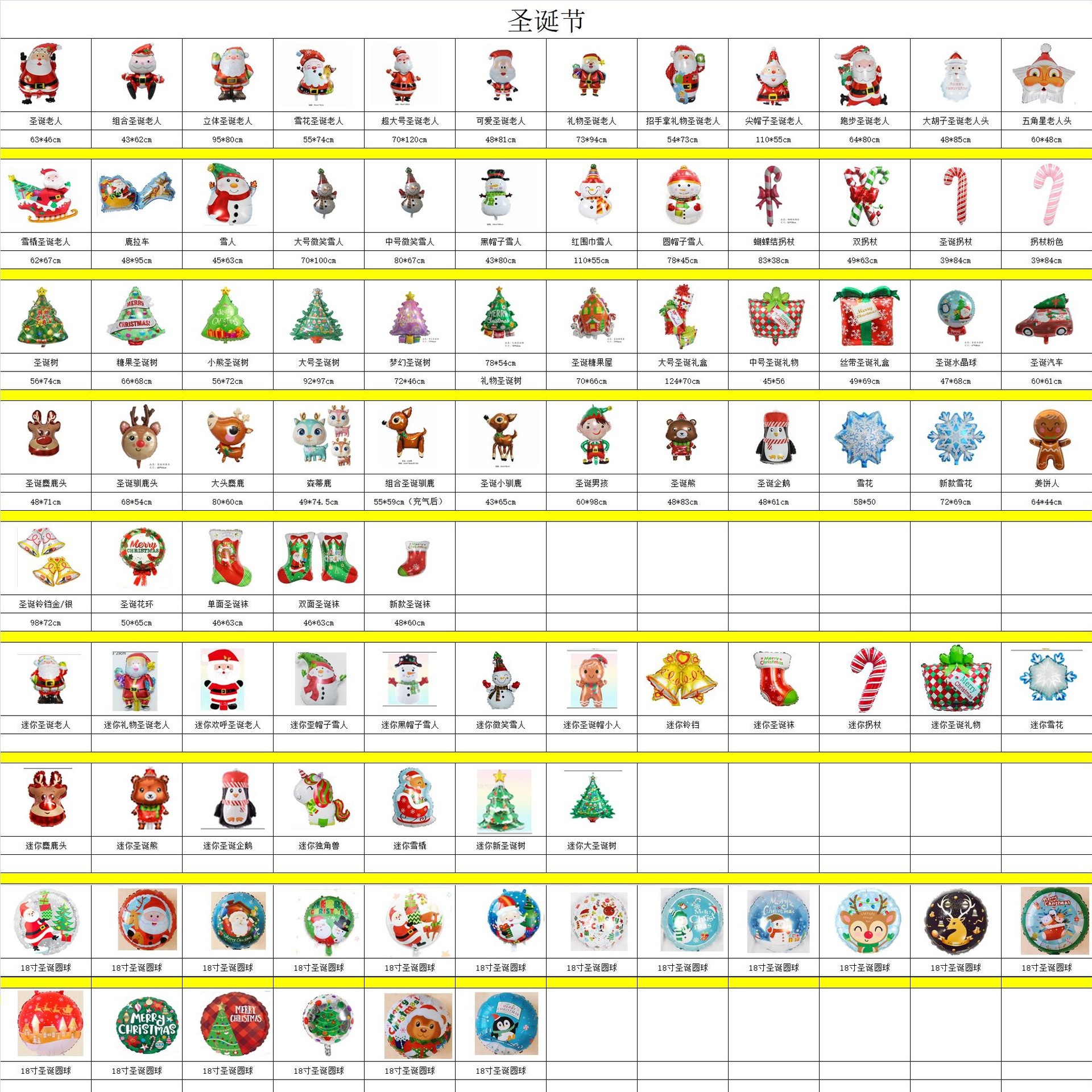 圣诞节园球雪人圣诞树老人糖果驯鹿小丑礼盒礼物手持棒迷你气球
