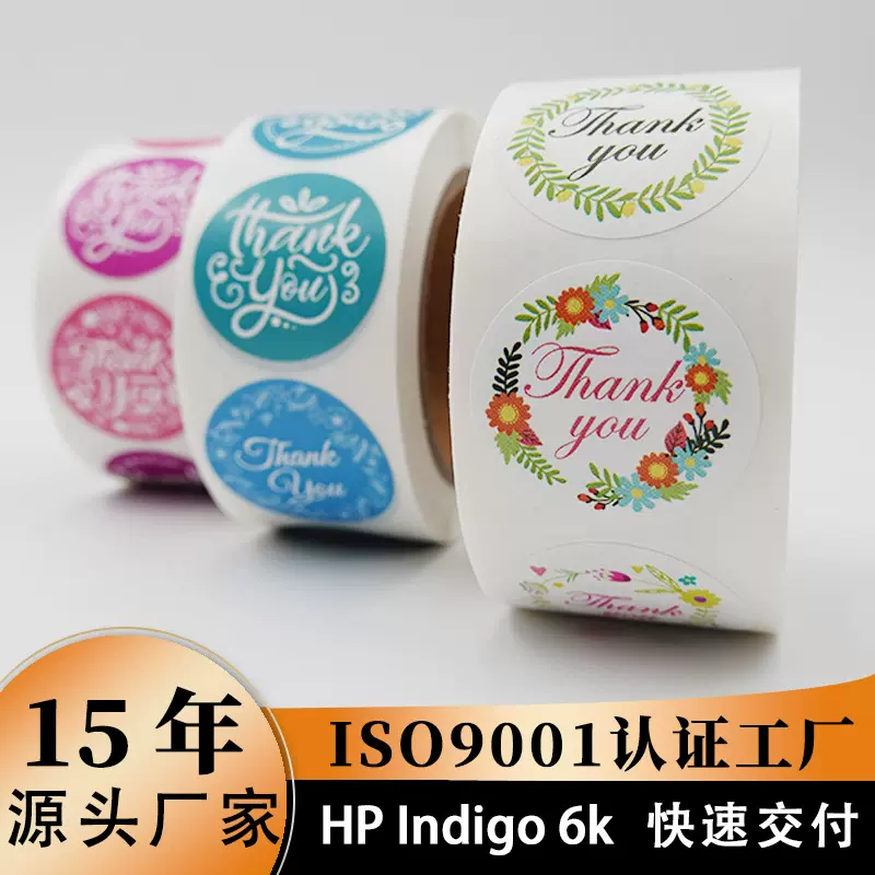 圆形信封感谢封口贴谢谢贴纸thankyou不干胶标签礼品盒封口贴纸