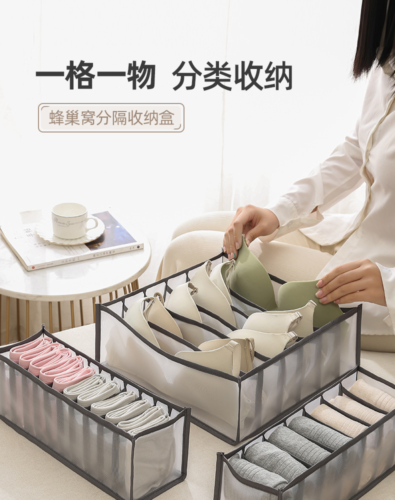 内衣收纳盒详情_01