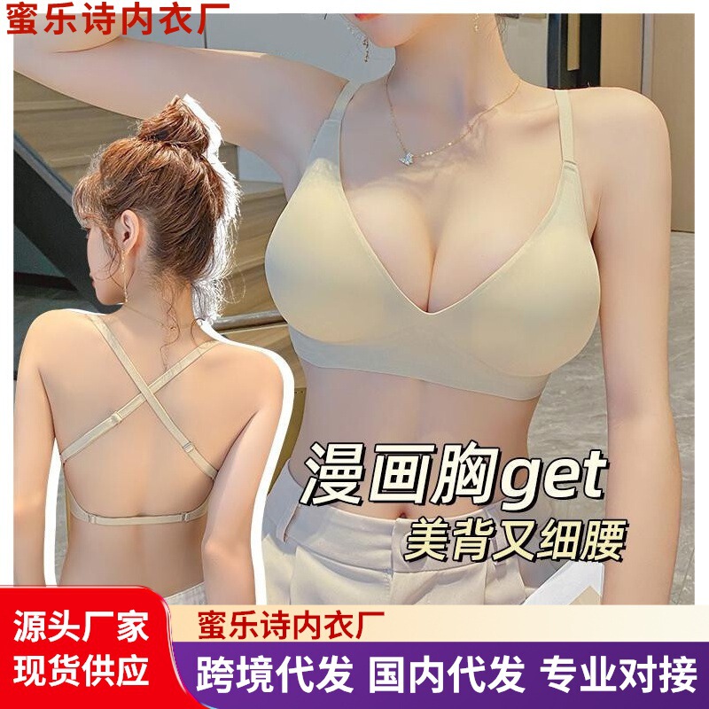 Expanded Breast Bra for Women with Small Breasts, Push-Up and Thickeneded Seamless Back Bra for Women [the Secret from a to C]