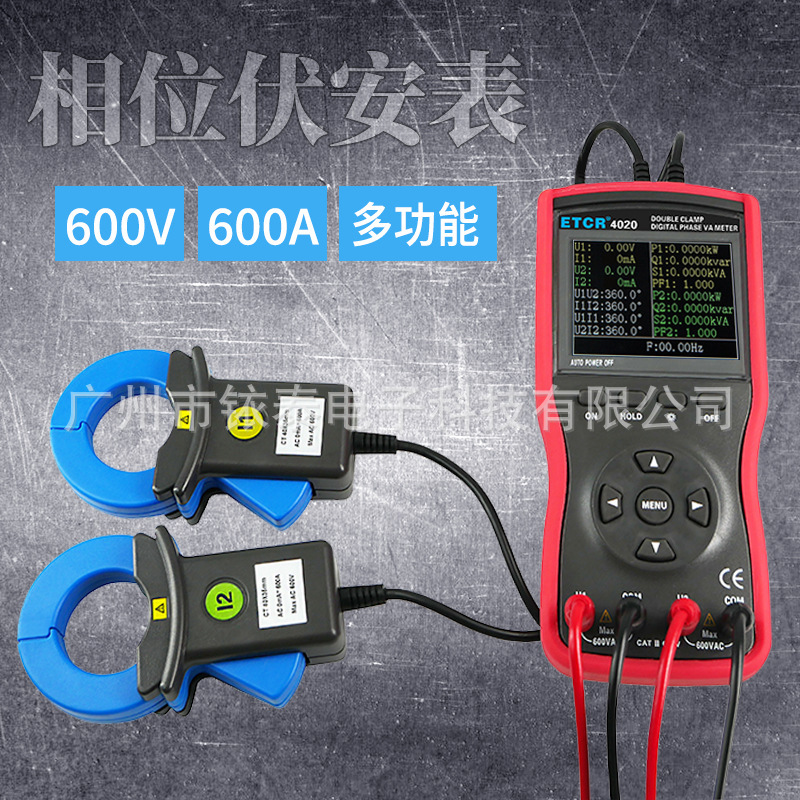 铱泰ETCR4020相位伏安表双钳数字600V大口径智能型相位测试仪600A