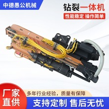 挖掘机改装钻裂一体机设备矿山开采静态钻裂破石机岩石液压钻裂机