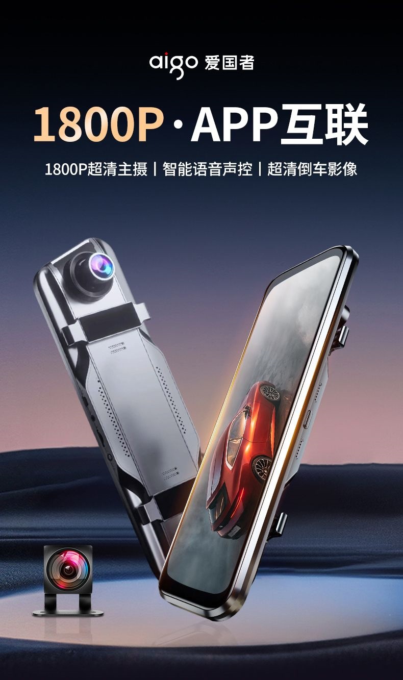 26-Year-Old Patriot Brand Flagship Streaming Media Full-Screen 4K Voice-Controlled App Touch-Screen Reversing Image Dash Cam