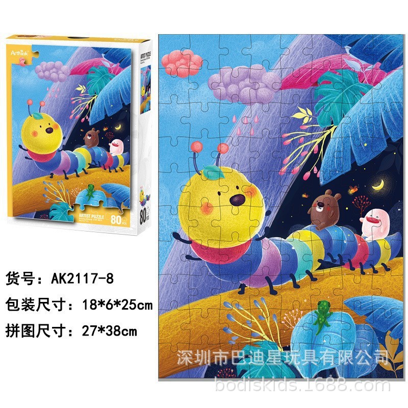 Rompecabezas de niños educación temprana juguetes educativos kindergarten regalo grande rompecabezas de papel de dibujos animados al por mayor