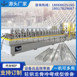 伺华定制吊顶龙骨机全自动轻钢龙骨机冷弯成型机机械设备生产厂家