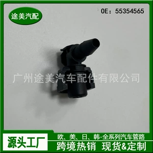 Buick Encore Chevrolet Opel Köməkçi Su Qazanı Boru Birləşdiricisi 55354565 1336594