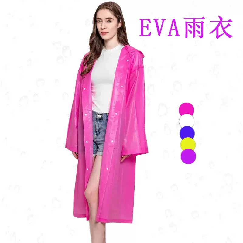 eva雨衣加厚大人儿童户外出行雨天便携轻便连体长款非一次性雨衣