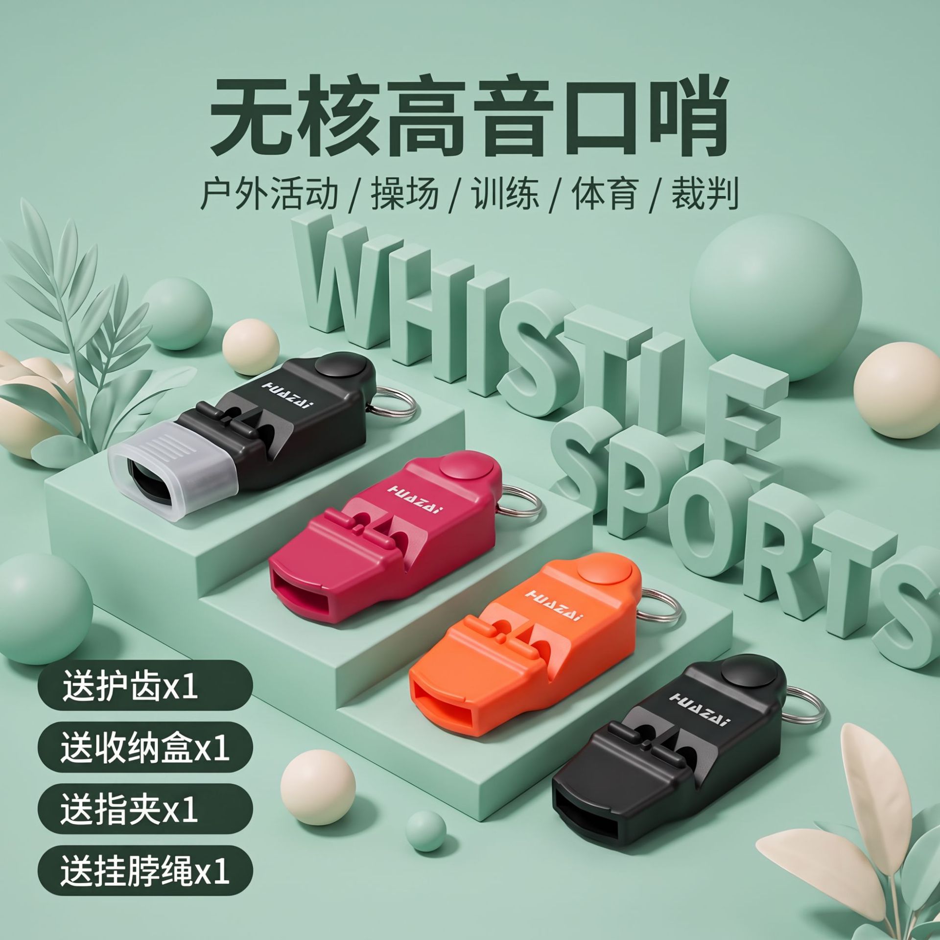 Direct from the manufacturer: high-frequency, coreless whistles for soccer, basketball, volleyball, coaching, refereeing, and sports teachers; also suitable as survival whistles