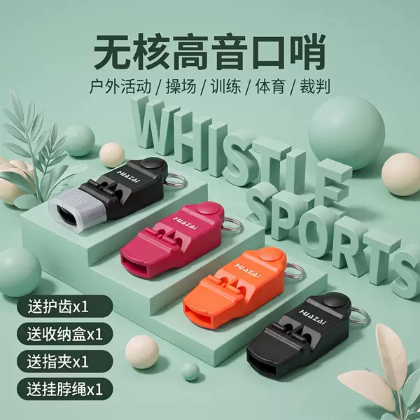 Direct from the manufacturer: high-frequency, coreless whistles for soccer, basketball, volleyball, coaching, refereeing, and sports teachers; also suitable as survival whistles
