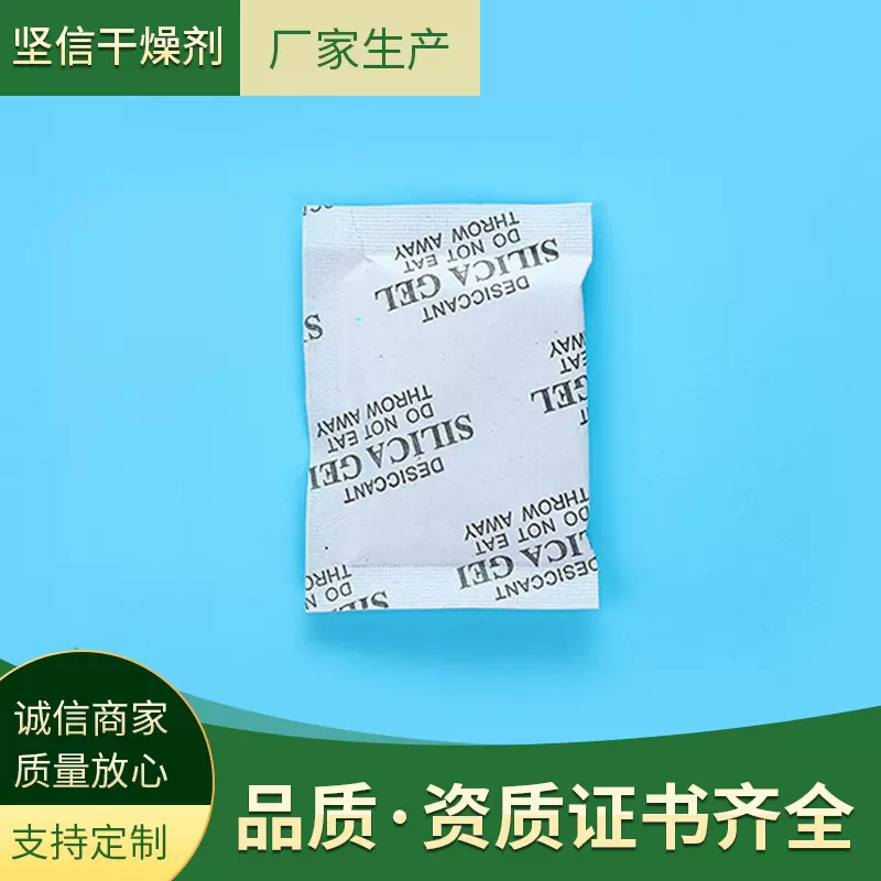 活性炭3克干燥剂去异味净化空器干燥剂服装水杯子鞋帽活性干燥剂