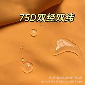 75D双经双纬高弹春亚纺 冲锋衣防水贴膜 消光  高弹小牛津 机械弹