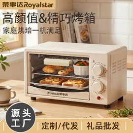 电风扇;电烤箱;榨汁机