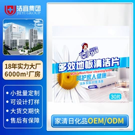 洗衣液;马桶洁厕剂;干洗剂