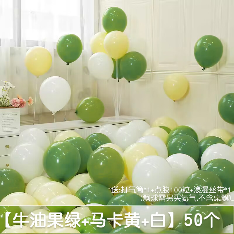 Escenas de atmósfera de globo macarón para niños no tóxicos cumpleaños globo decoración al por mayor dopamina espesado