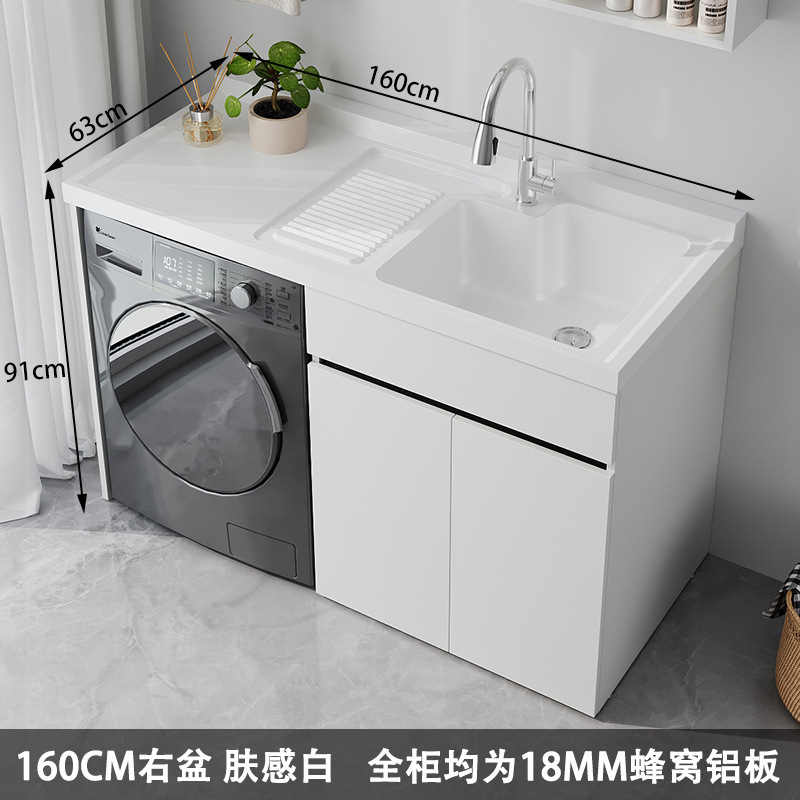 蜂窝铝阳台洗衣柜一体台盆洗衣机柜组合滚筒伴侣柜洗衣池带搓板|undefined